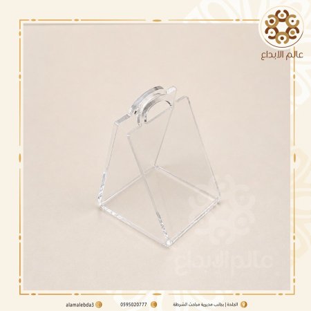 شنتة توزيعة اكريللك شفاف